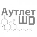 Аутлет ШD