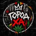 ГОРОД ХА