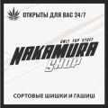 Nakamura
