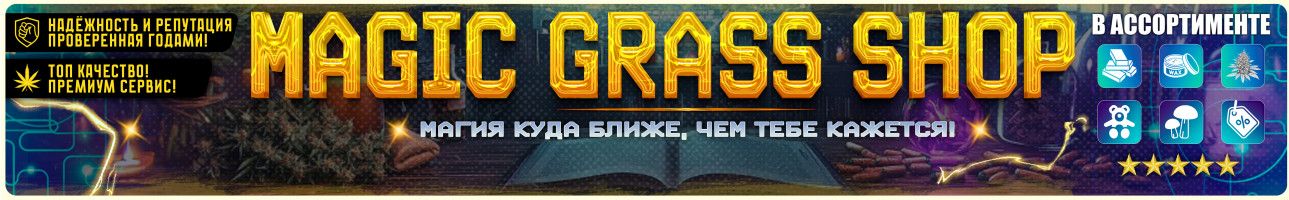 MAGIC GRASS SHOP