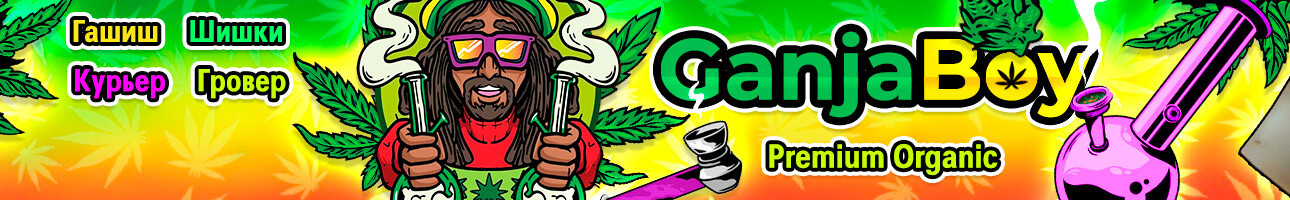 GanjaBoy